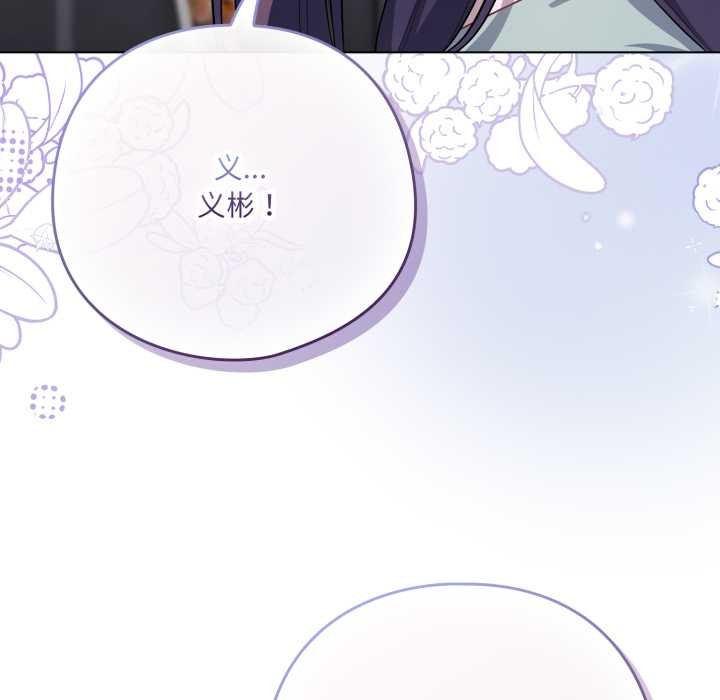 《喵來的戀愛》漫画 第38話