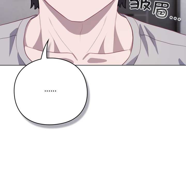 《喵來的戀愛》漫画 第38話