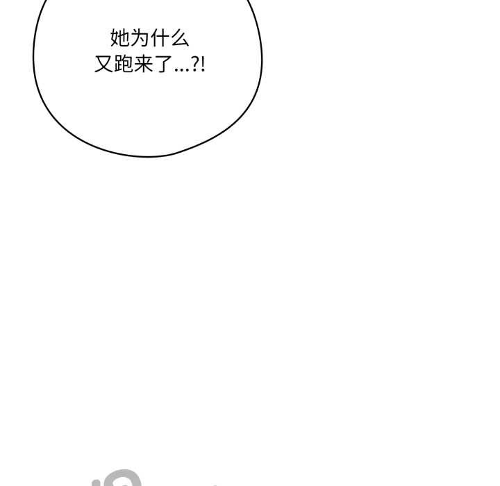 《喵來的戀愛》漫画 第38話