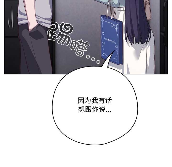 《喵來的戀愛》漫画 第38話