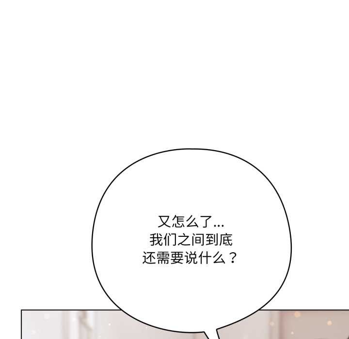 《喵來的戀愛》漫画 第38話