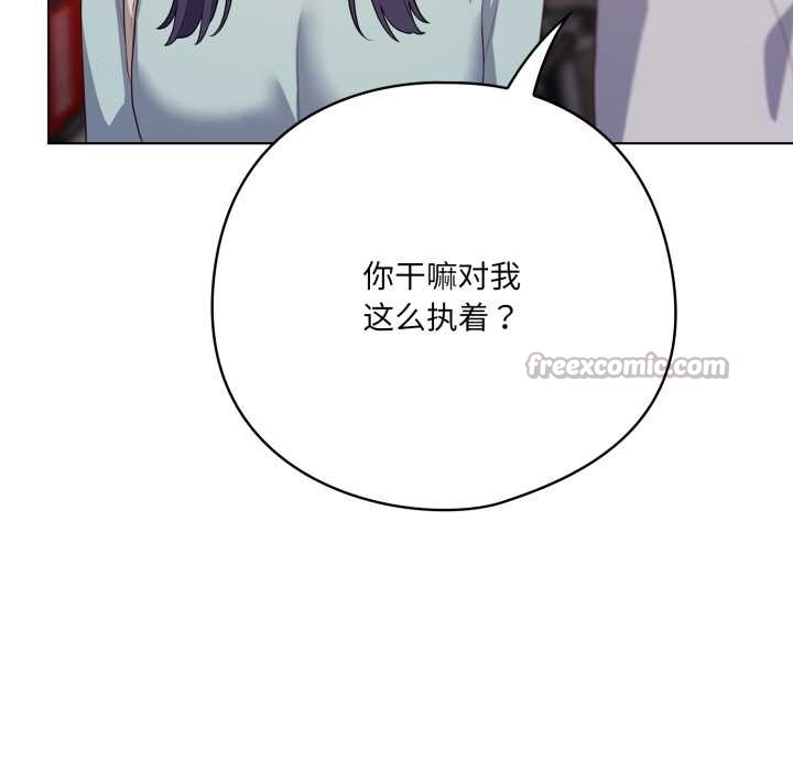 《喵來的戀愛》漫画 第38話