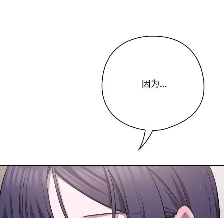 《喵來的戀愛》漫画 第38話