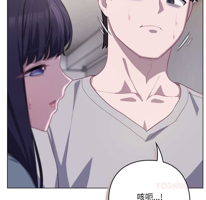 《喵來的戀愛》漫画 第38話