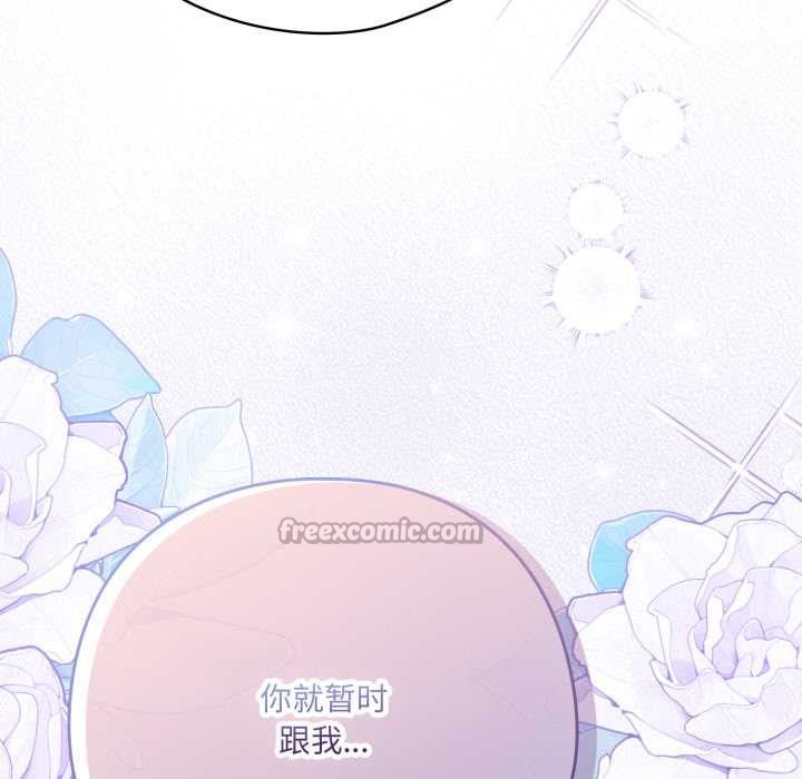 《喵來的戀愛》漫画 第38話