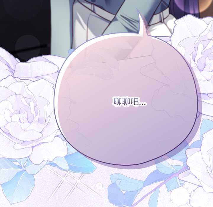 《喵來的戀愛》漫画 第38話