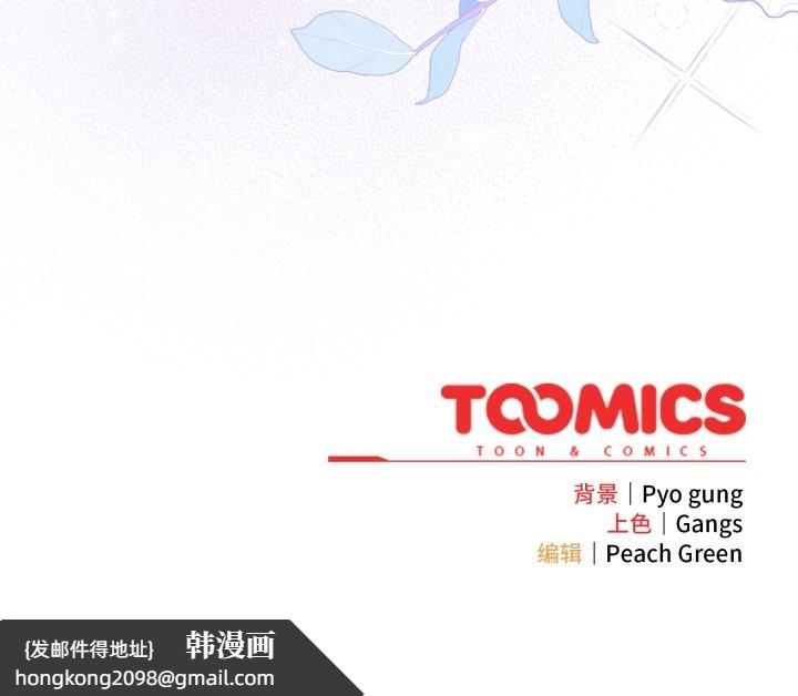 《喵來的戀愛》漫画 第38話