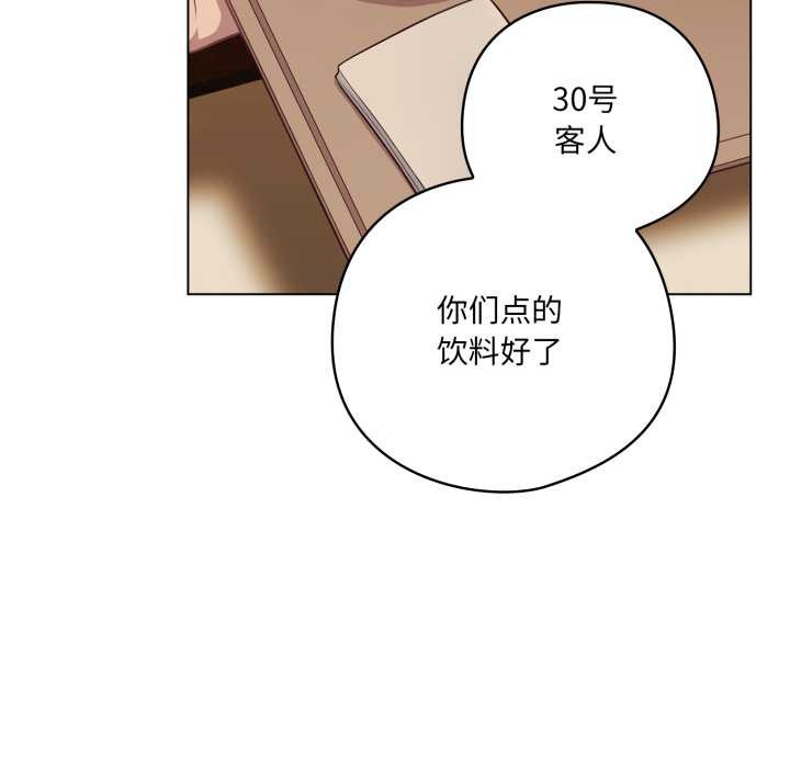 《喵來的戀愛》漫画 第39話