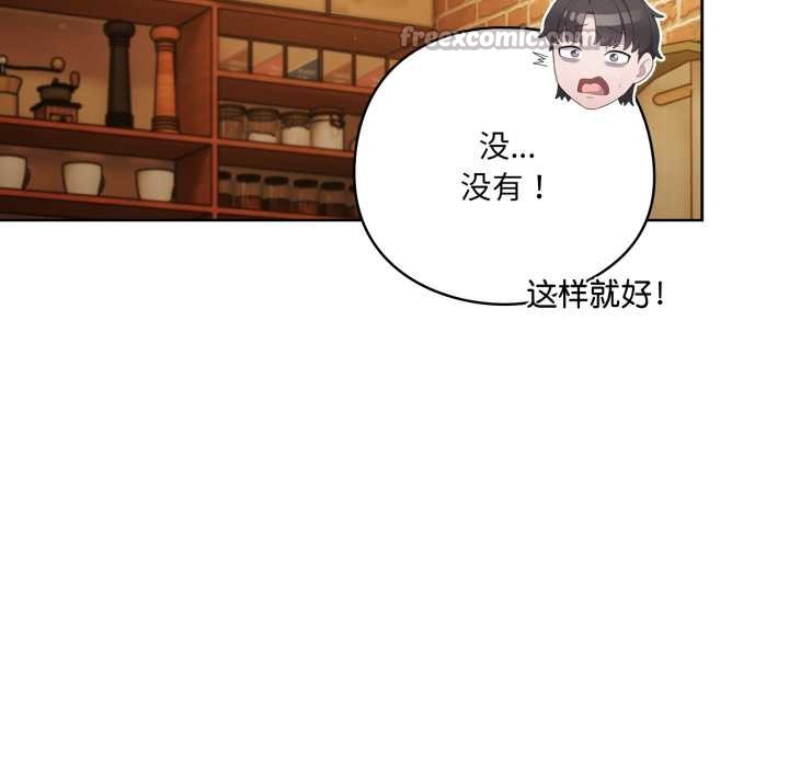 《喵來的戀愛》漫画 第39話