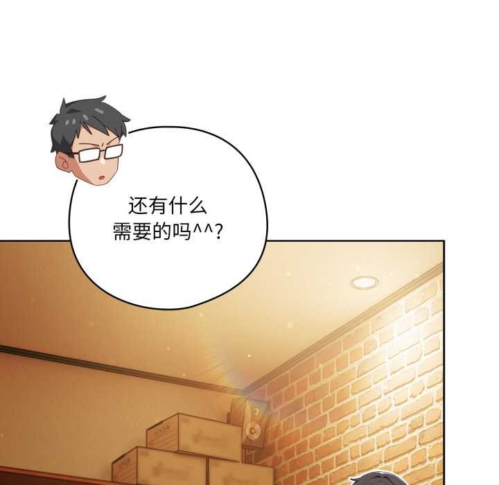 《喵來的戀愛》漫画 第39話