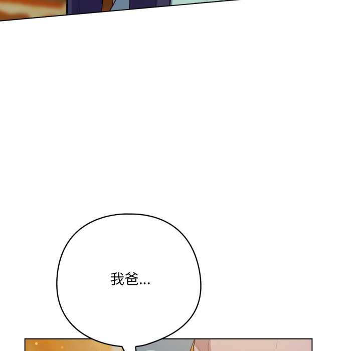 《喵來的戀愛》漫画 第39話