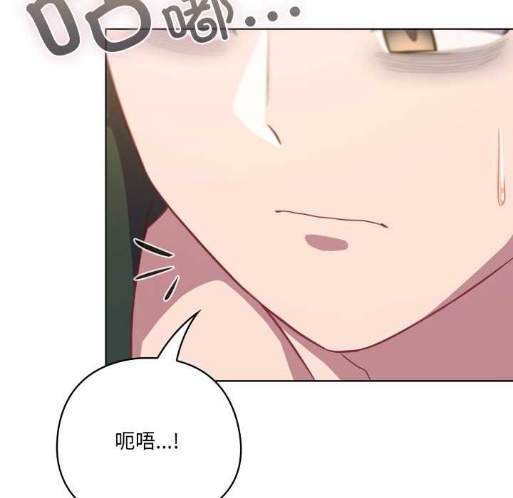 《喵來的戀愛》漫画 第39話