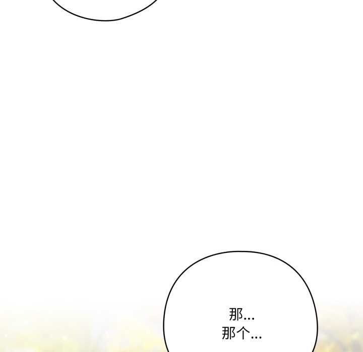 《喵來的戀愛》漫画 第39話