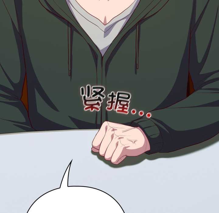 《喵來的戀愛》漫画 第39話