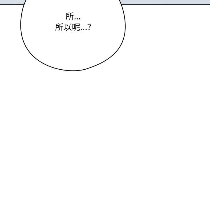 《喵來的戀愛》漫画 第39話