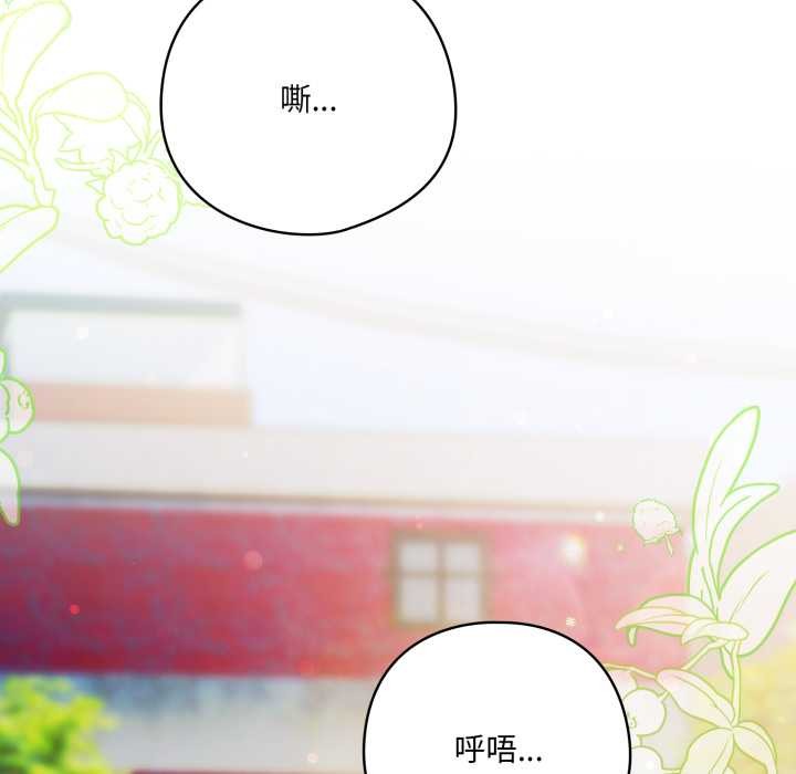 《喵來的戀愛》漫画 第39話