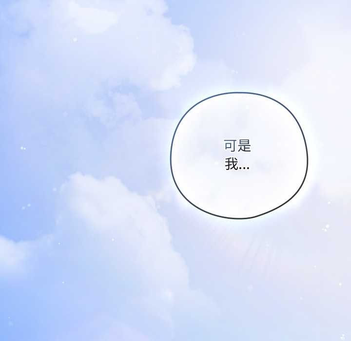 《喵來的戀愛》漫画 第39話