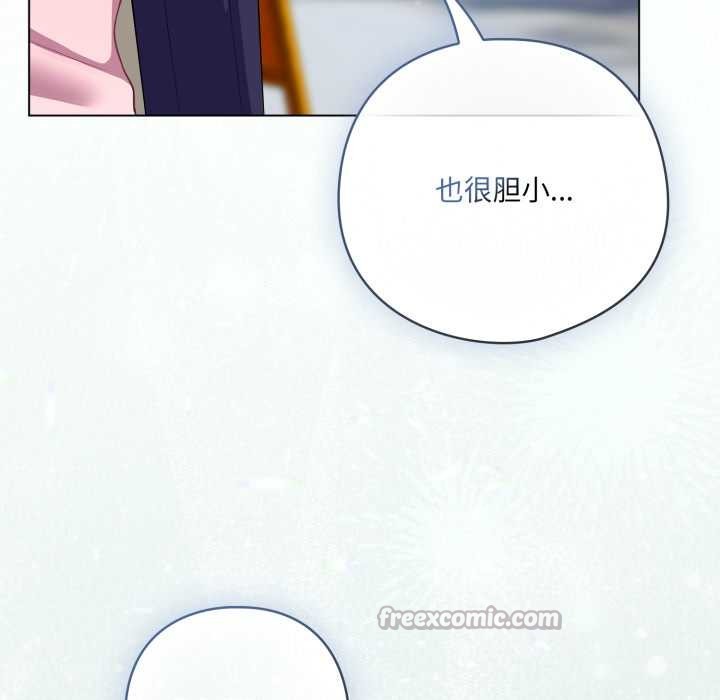 《喵來的戀愛》漫画 第39話