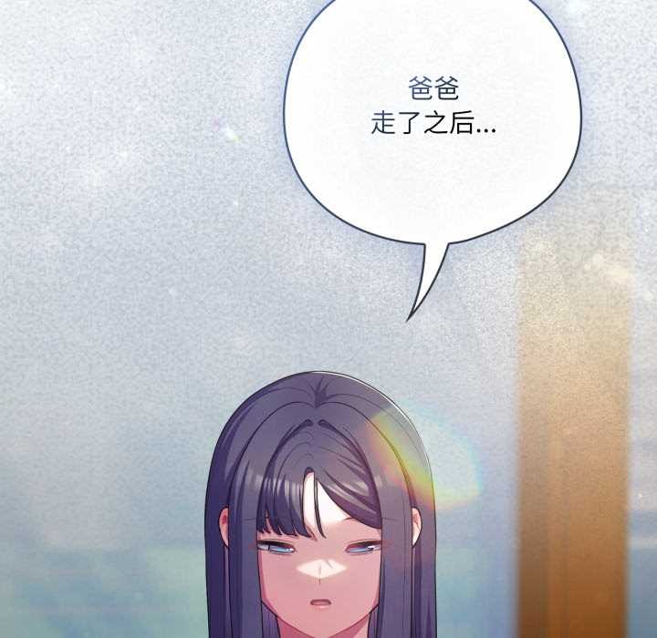 《喵來的戀愛》漫画 第39話