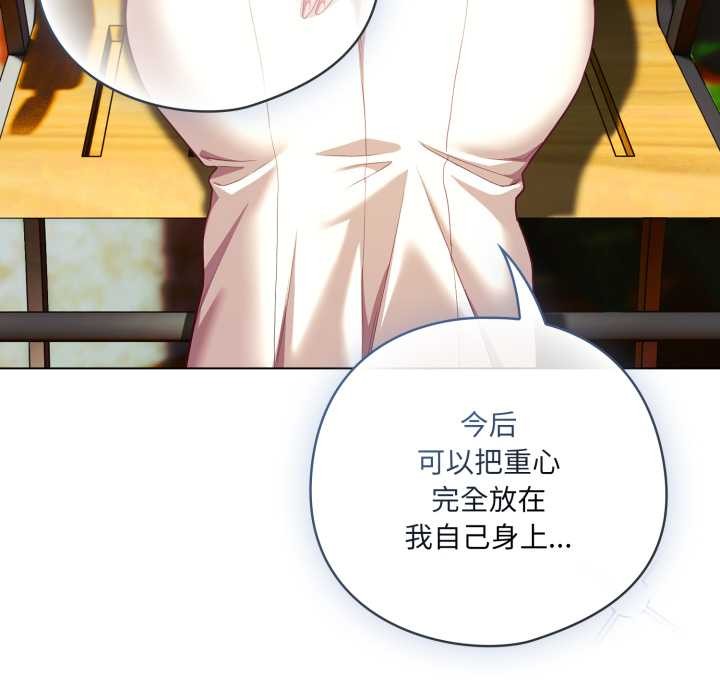 《喵來的戀愛》漫画 第39話