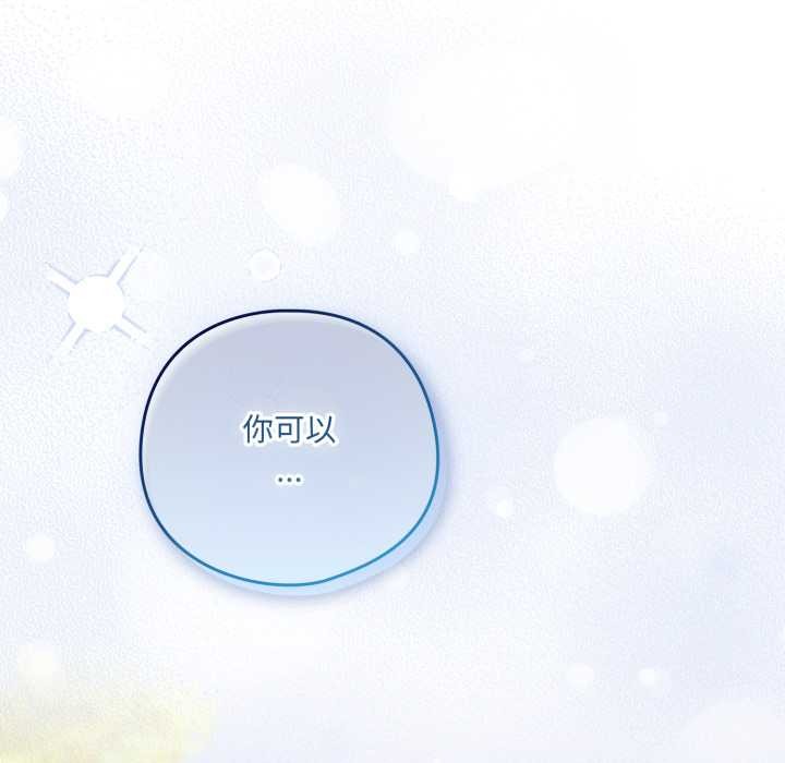 《喵來的戀愛》漫画 第39話