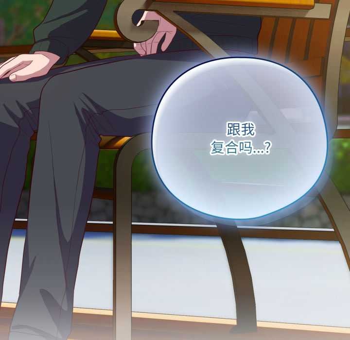 《喵來的戀愛》漫画 第39話