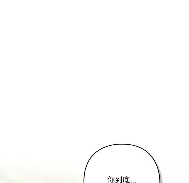 《喵來的戀愛》漫画 第39話