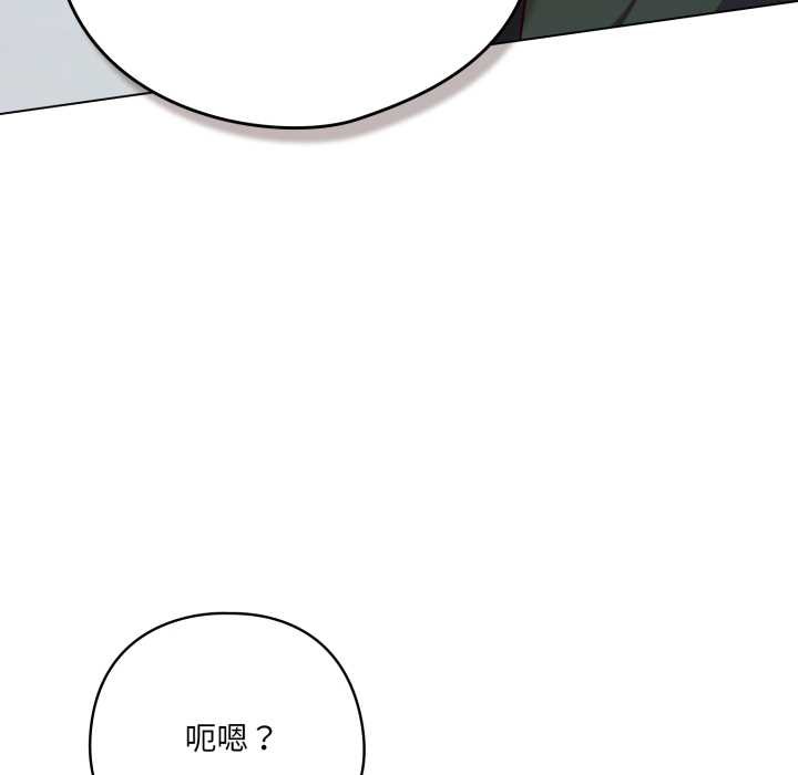 《喵來的戀愛》漫画 第39話