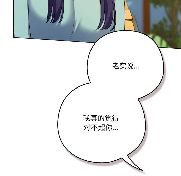 《喵來的戀愛》漫画 第39話