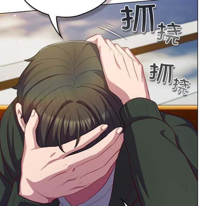 《喵來的戀愛》漫画 第39話