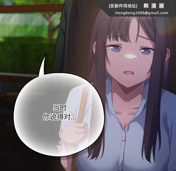 《喵來的戀愛》漫画 第39話