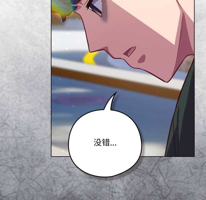 《喵來的戀愛》漫画 第39話