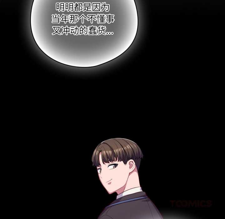 《喵來的戀愛》漫画 第39話