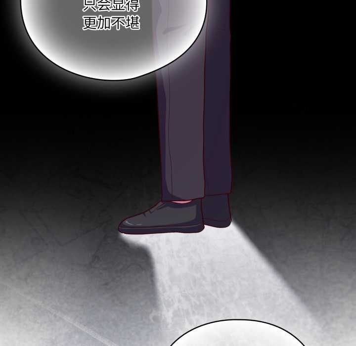 《喵來的戀愛》漫画 第39話