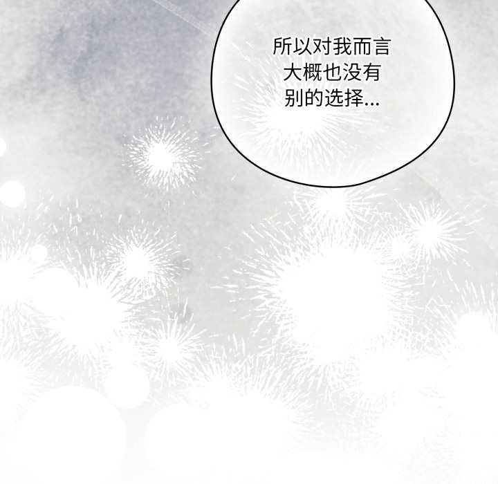 《喵來的戀愛》漫画 第39話