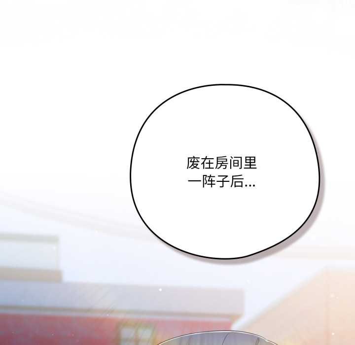 《喵來的戀愛》漫画 第39話