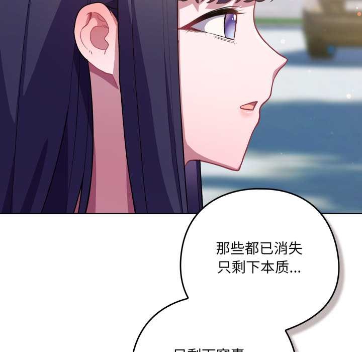 《喵來的戀愛》漫画 第39話