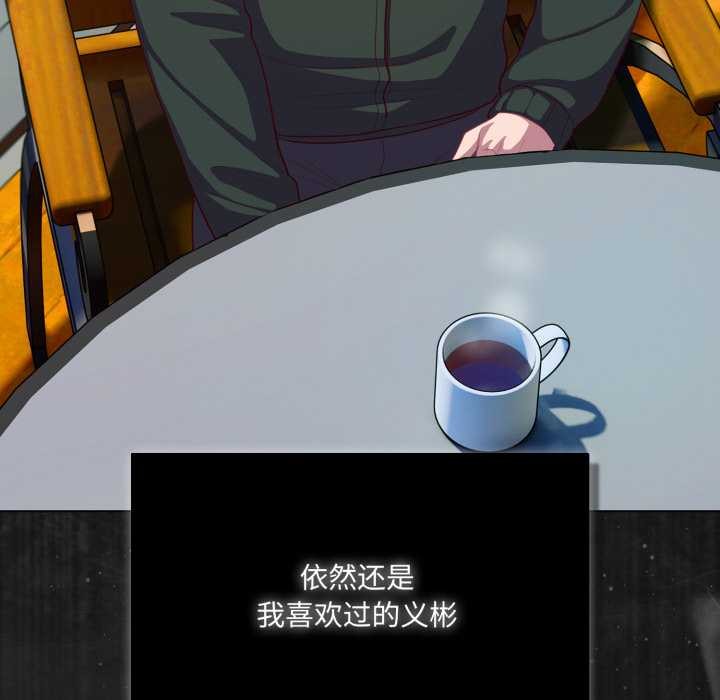 《喵來的戀愛》漫画 第39話