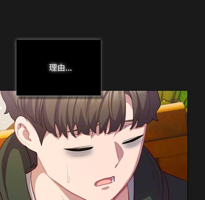 《喵來的戀愛》漫画 第39話