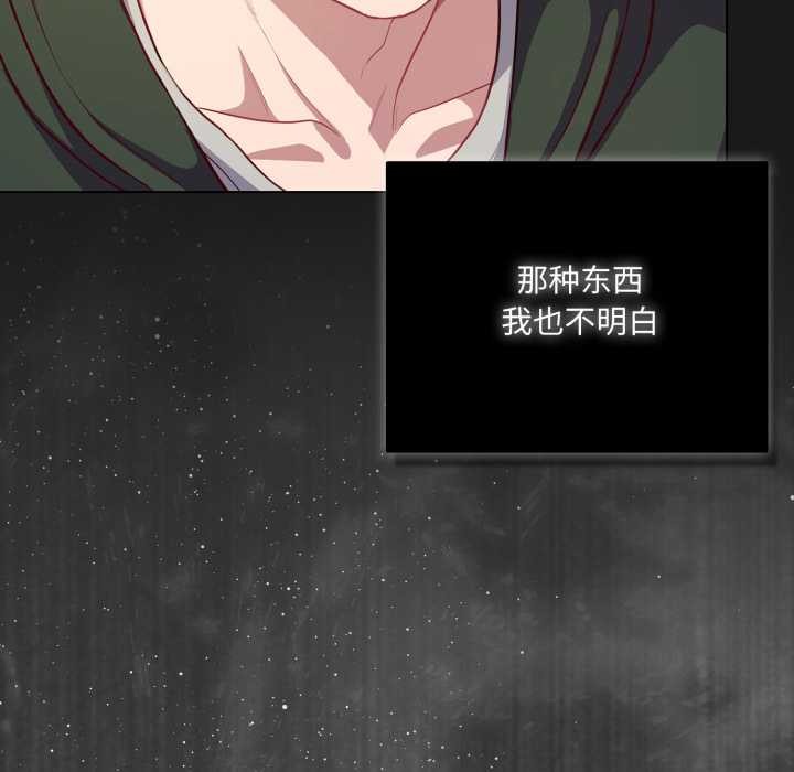 《喵來的戀愛》漫画 第39話