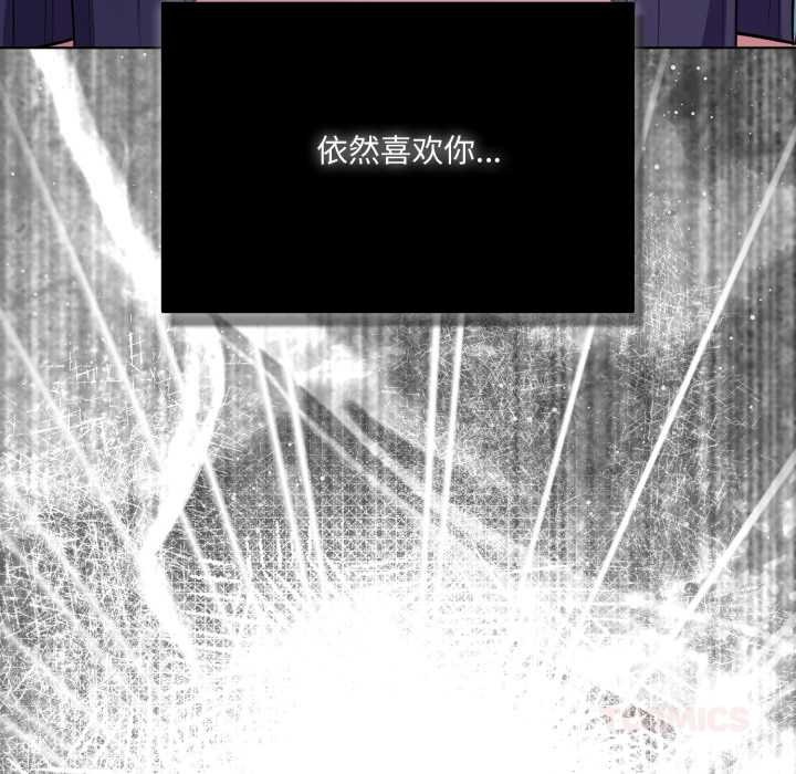 《喵來的戀愛》漫画 第39話