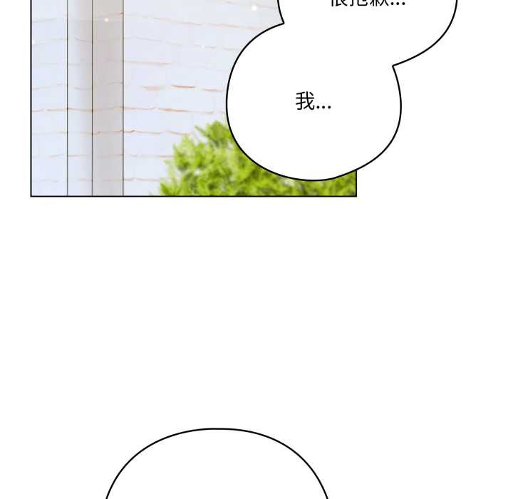 《喵來的戀愛》漫画 第39話