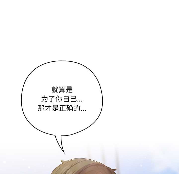 《喵來的戀愛》漫画 第39話