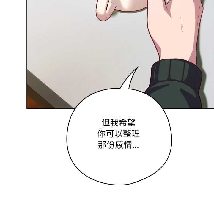 《喵來的戀愛》漫画 第39話