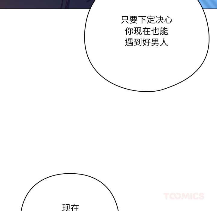 《喵來的戀愛》漫画 第39話