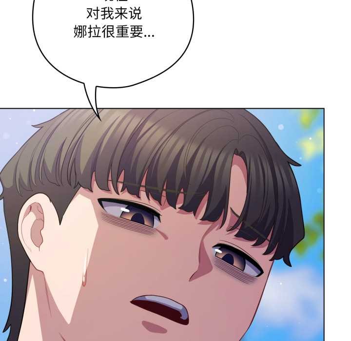 《喵來的戀愛》漫画 第39話