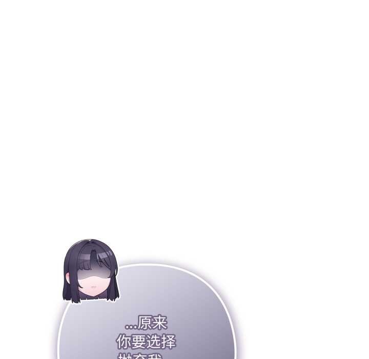 《喵來的戀愛》漫画 第39話