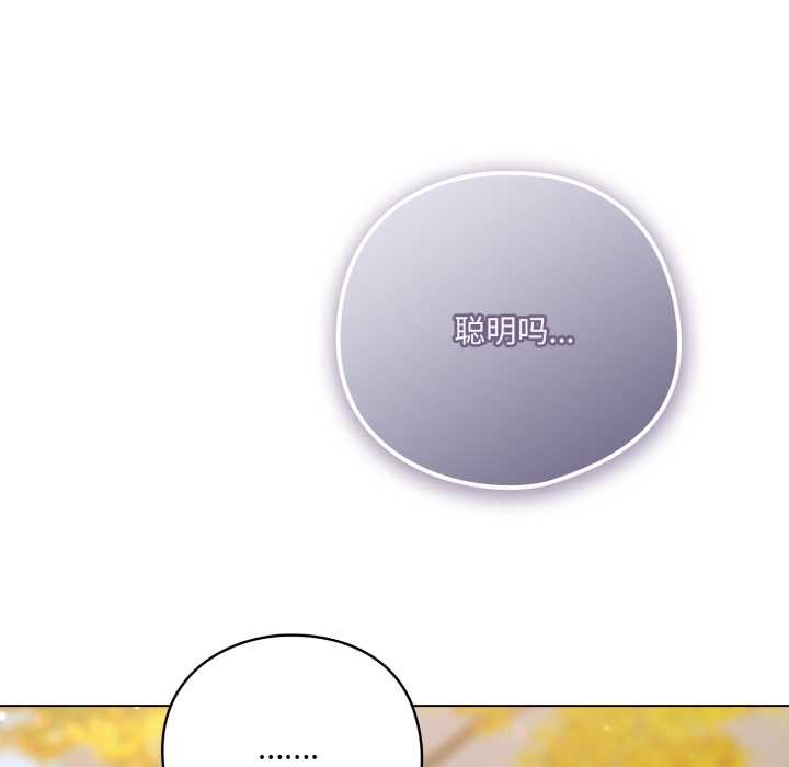 《喵來的戀愛》漫画 第39話