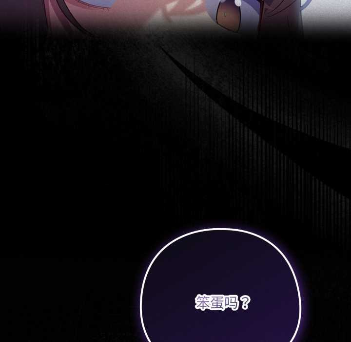 《喵來的戀愛》漫画 第39話