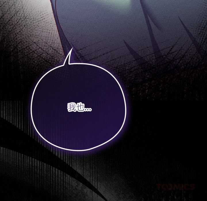 《喵來的戀愛》漫画 第39話